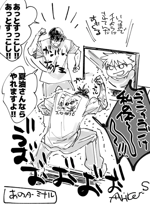 頑張ったすぐる 