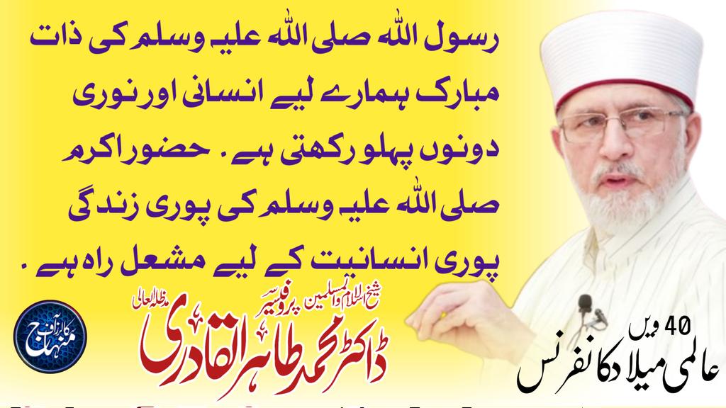 SOM_Official324's tweet photo. #40thMawlidConference
@TahirulQadri
@MinhajulQuran @of_minhaj https://t.co/6C9w4vp6IN