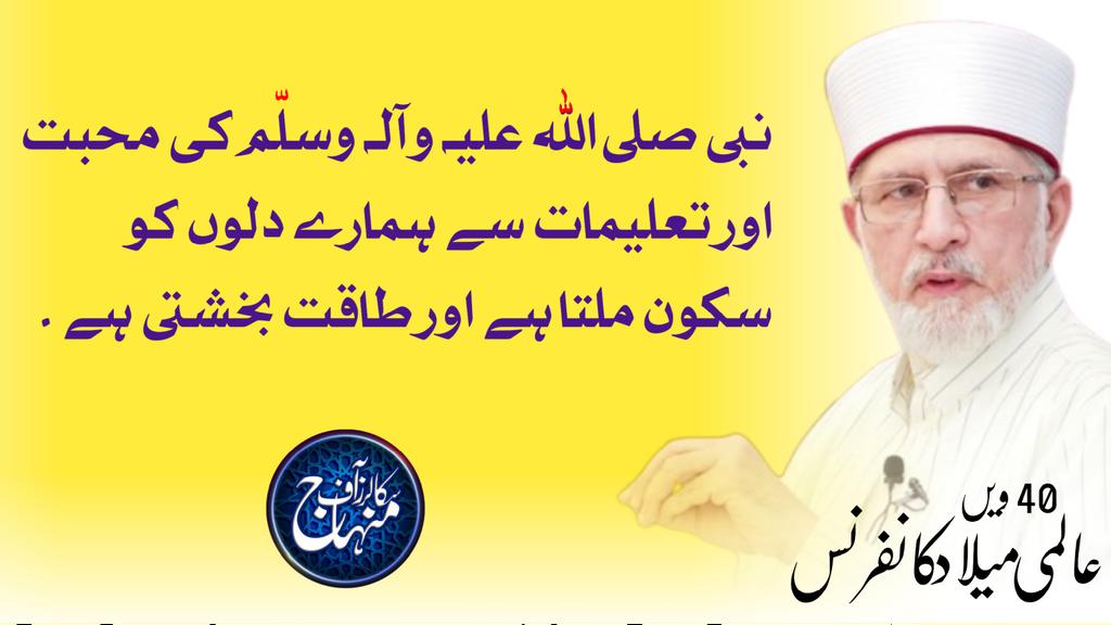 SOM_Official324's tweet photo. #40thMawlidConference
@SOM_Official324
@TahirulQadri
@MinhajulQuran https://t.co/XMEFAVOVcg