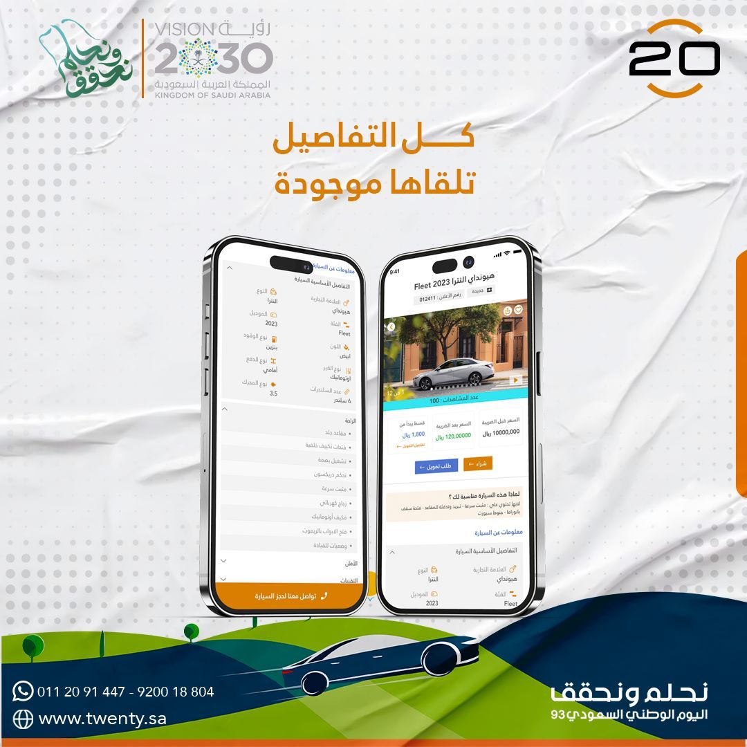 CarsTwenty's tweet photo. تعرف على ميزات كل سيارة بالتفصيل
#سيارات #سيارات_السعودية #سيارات_للبيع #عشرين #تقسيط_سيارات https://t.co/zSCbaC2No1