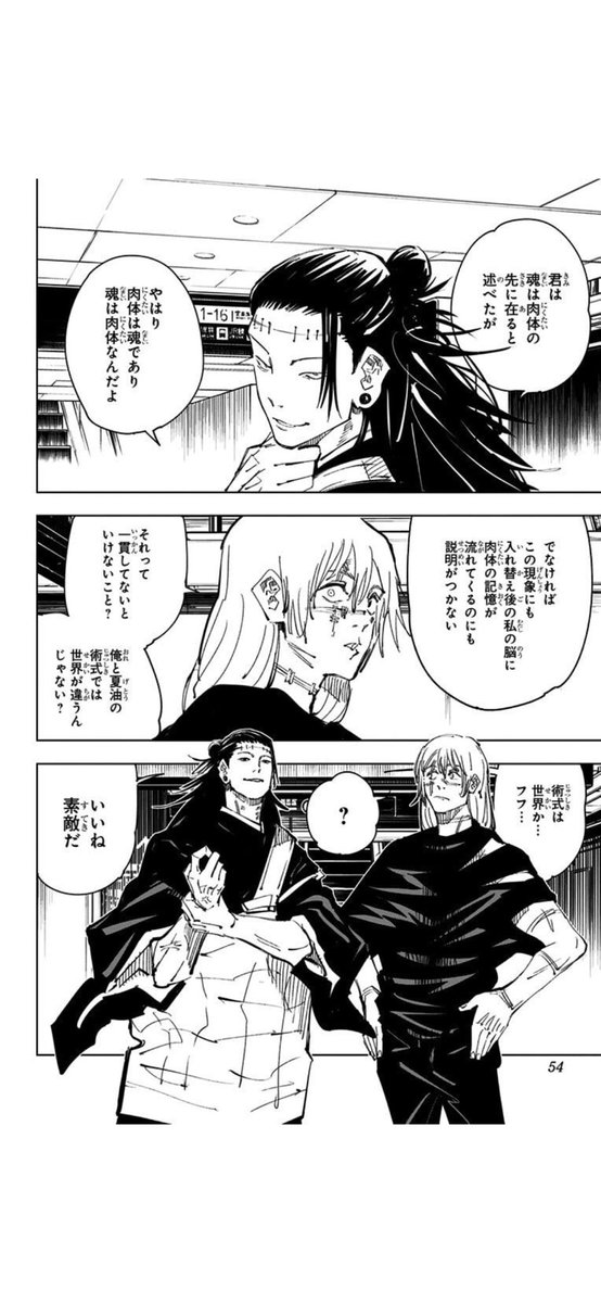 今週アニメでやってたこのシーンすごい好き

ロマンチック 