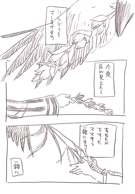 おなじ月 