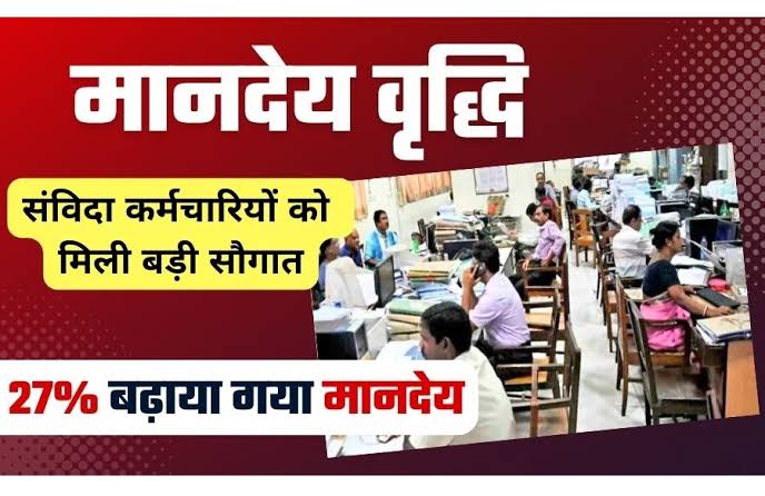 cgsvskm's tweet image. अगर छतीसगढ़ सरकार में थोड़ी भी संवेदनशीलता बची है और मुख्यमंत्री श्री @bhupeshbaghel जी को 70 दिन पूर्व की गई अपनी घोषणा याद है तो इसे प्रदान करें। अल्प वेतन में गुजारा कर रहे लोगों का जीवन सरल होगा । आप का प्रशासन इसे भूल चुका है। @BJP4CGState @IBC24News @INCChhattisgarh