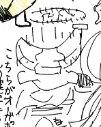 バナナガス 