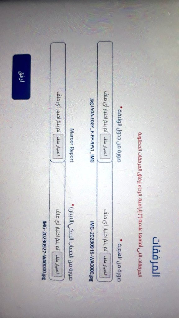 M___________ksa's tweet photo. @AlRajhiTakaful يقول أرفق المرفقات وانا ضايفها حاولت أكثر من مرة نفس الشي https://t.co/BTblZpvsEd