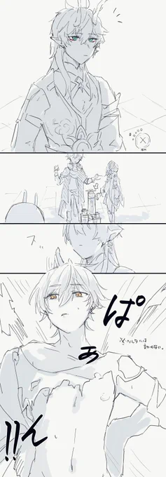 丹穹 服がパァンした 