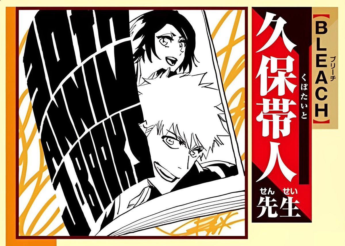 wake up everyone, you got that new Ichigo and Rukia illustration 💀🍓