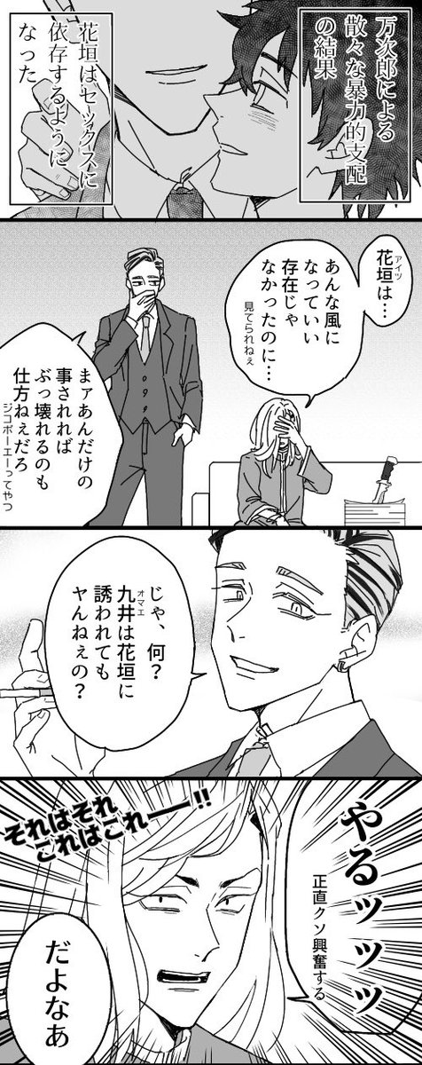 ココ武/膳は皿まで
⚠︎梵監禁🎍で🌾に壊され済み
⚠︎モラルない 