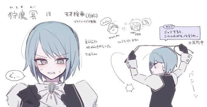 逆転裁判の狩魔冥 