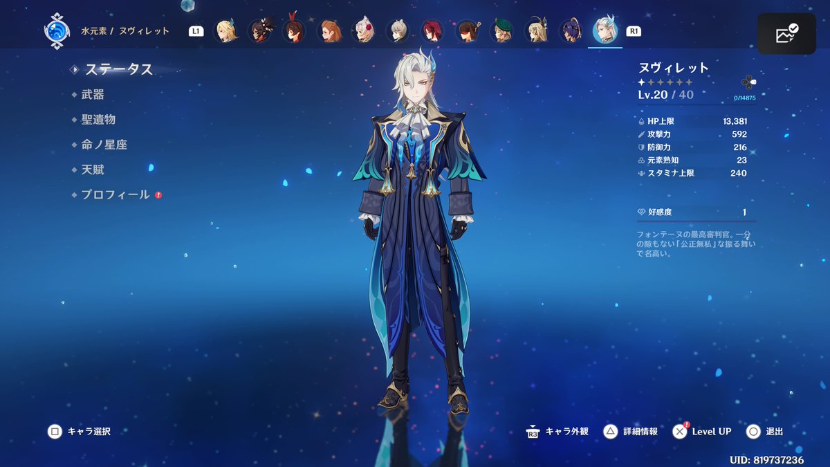 kaimu61's tweet photo. 対戦ありがとうございました🙌
#ヌヴィレット
#PS5Share, #原神 https://t.co/I27mr5l5Tm