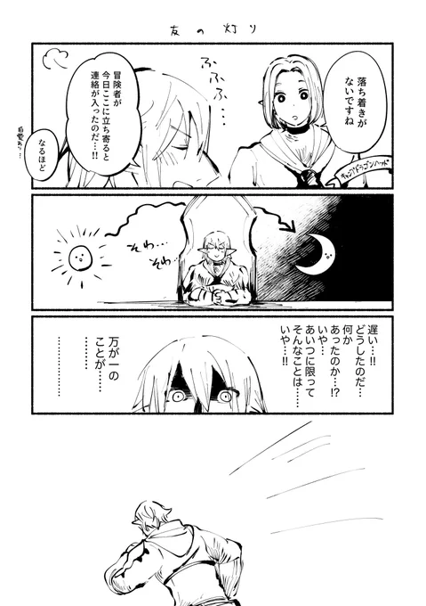 灯り 