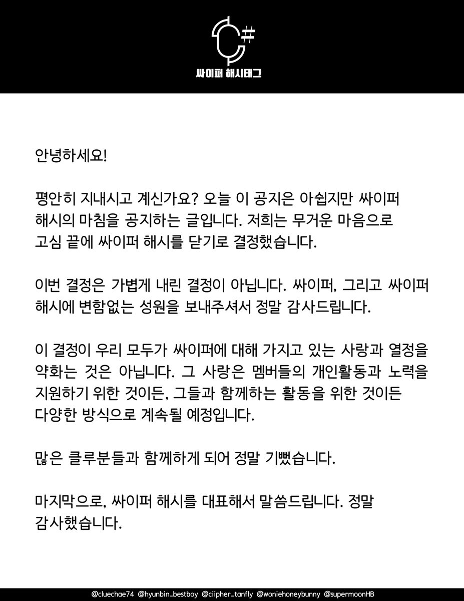 싸이퍼 # tweet media