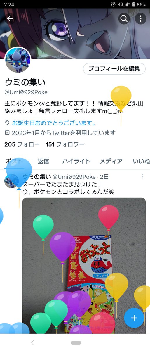 Umi0929Poke's tweet photo. 19歳になりました…
誰か祝ってください。一人でケーキ食べときます https://t.co/bJuu0l8iCQ