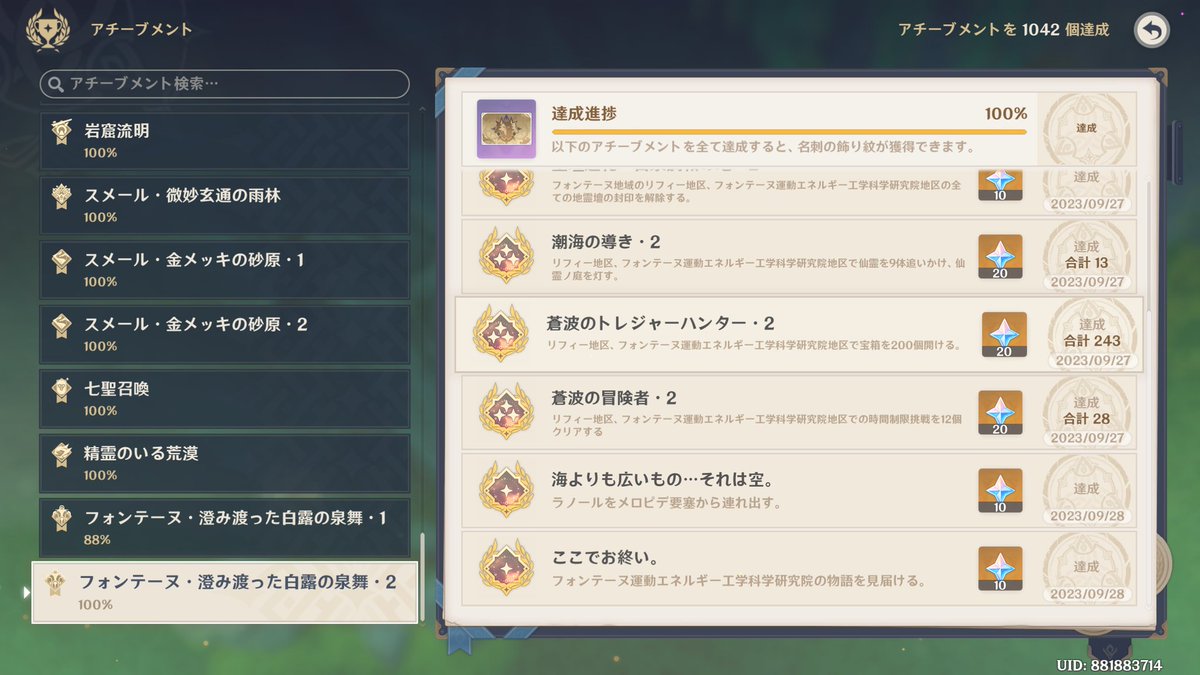 Laco_prsk's tweet photo. @torao_barbara FF外から失礼します。
画像一枚目の穴の中に宝箱があり、宝箱総数が243個になりました。 https://t.co/JQcE7YEbvG