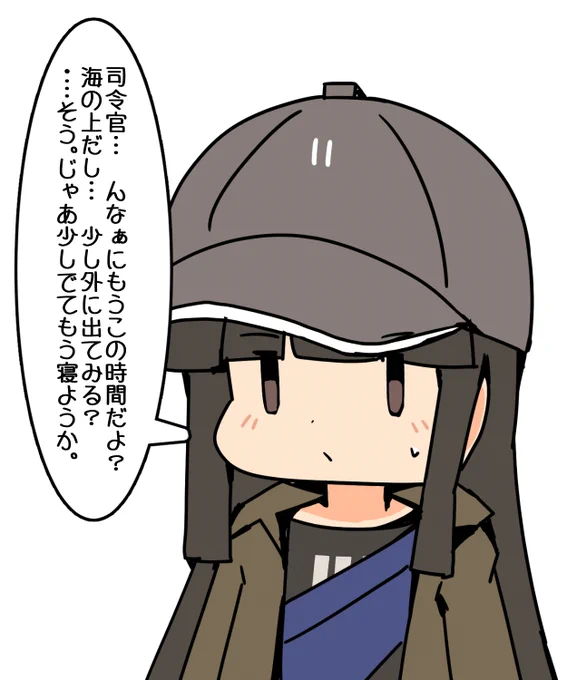 はい!しっかりねまぁす! 