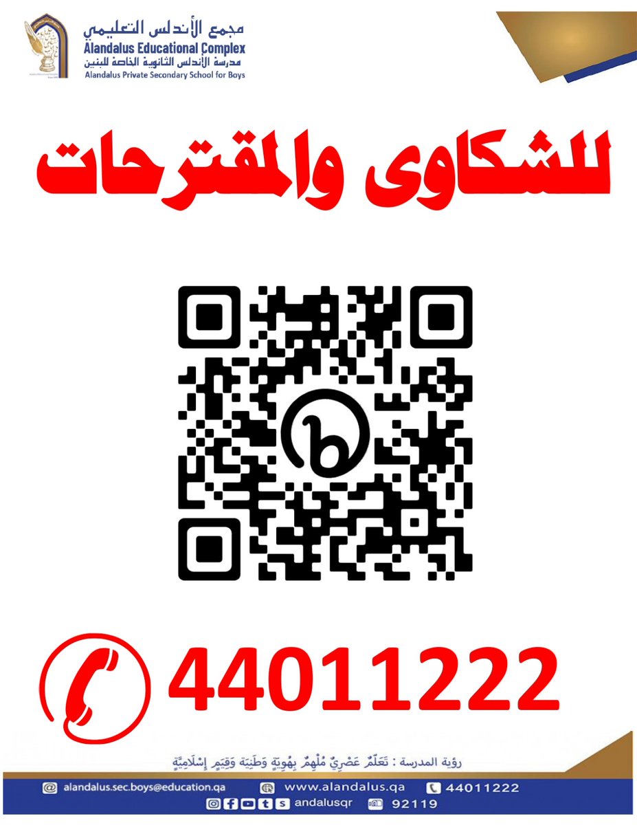 qa_andalus's tweet photo. @qa_andalus  نسعد بتواصلكم https://t.co/rzl4o2oaVW