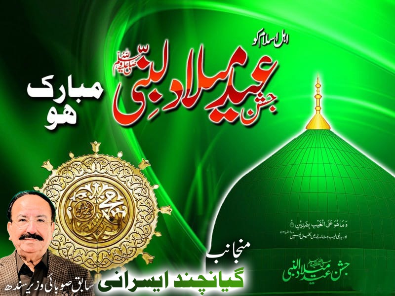 GiyanEssarani's tweet photo. #RabiulAwal #JashneEidMiladunNabi https://t.co/Cbge30RrhJ