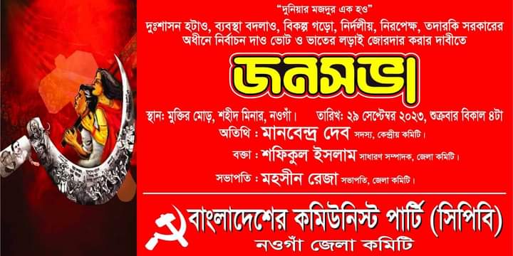 ManabendraDebBD's tweet photo. মিতা,মুক্ত সহ নওগাঁর পথে।
আগামীকাল ২৯ সেপ্টেম্বর  বিকেল ৪টা মুক্তির মোড়। https://t.co/uDrF7UGeYi