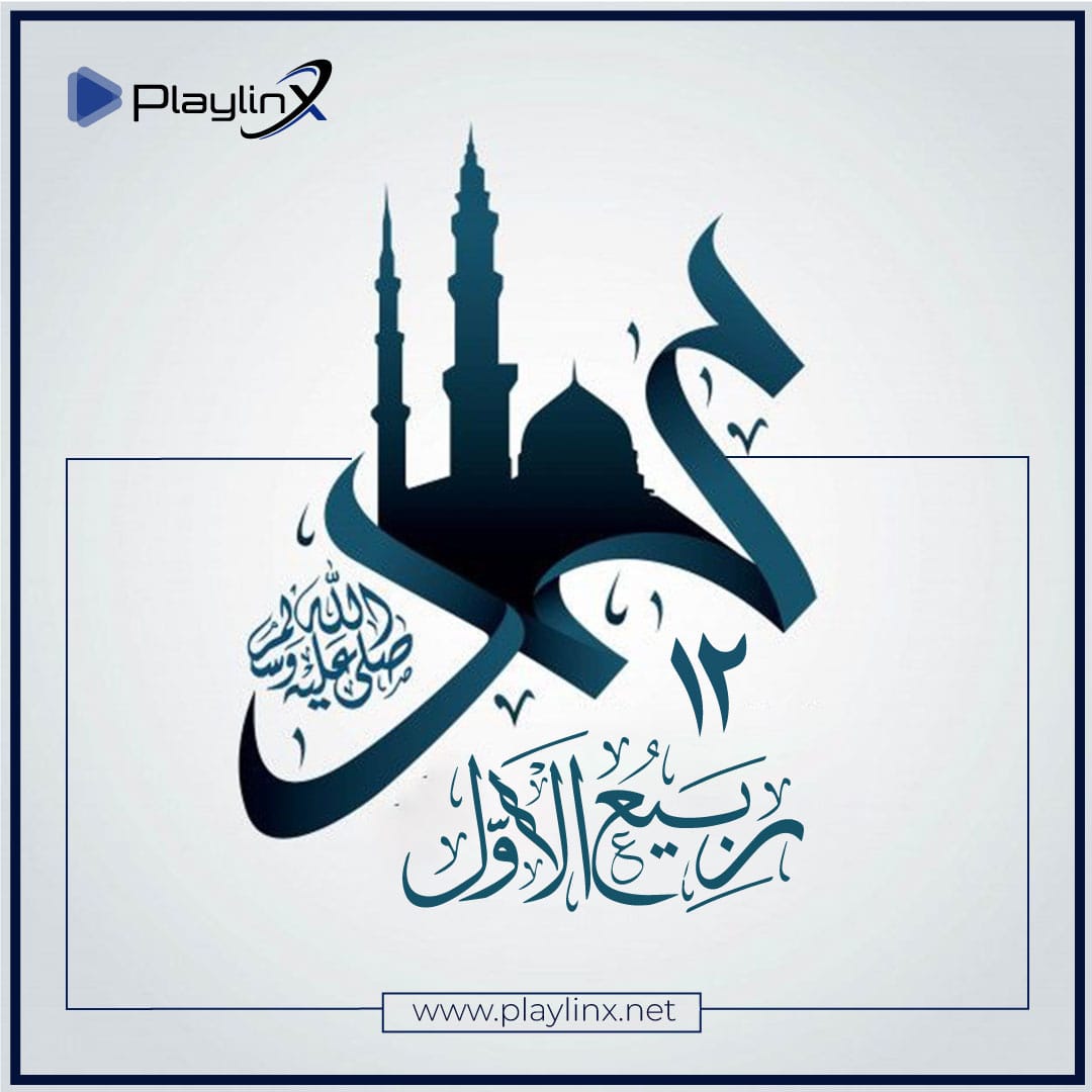 “Rabi ul Awal is a time to spread love and kindness, just as the Prophet Muhammad (peace be upon him) did.”

#rabiulawwal #rabiulawal #islam #allah #muhammad #muslim #maulidnabi #prophetmuhammad #quran #sunnah #deen #madina #naat #rasulullah #jummahmubarak #milad #kaaba