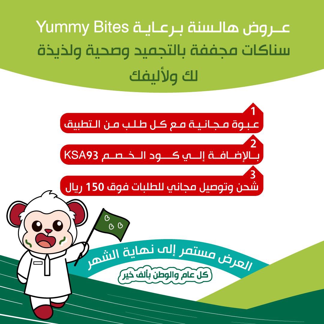 monkeystore_sa's tweet photo. ٣ عروض لمدة ٣ أيام 👍🏻😉
حمل التطبيق وأستغل العروض الحصرية 

#اليوم_الوطني93 #مونكي_ستور https://t.co/CZ5Jodn97m