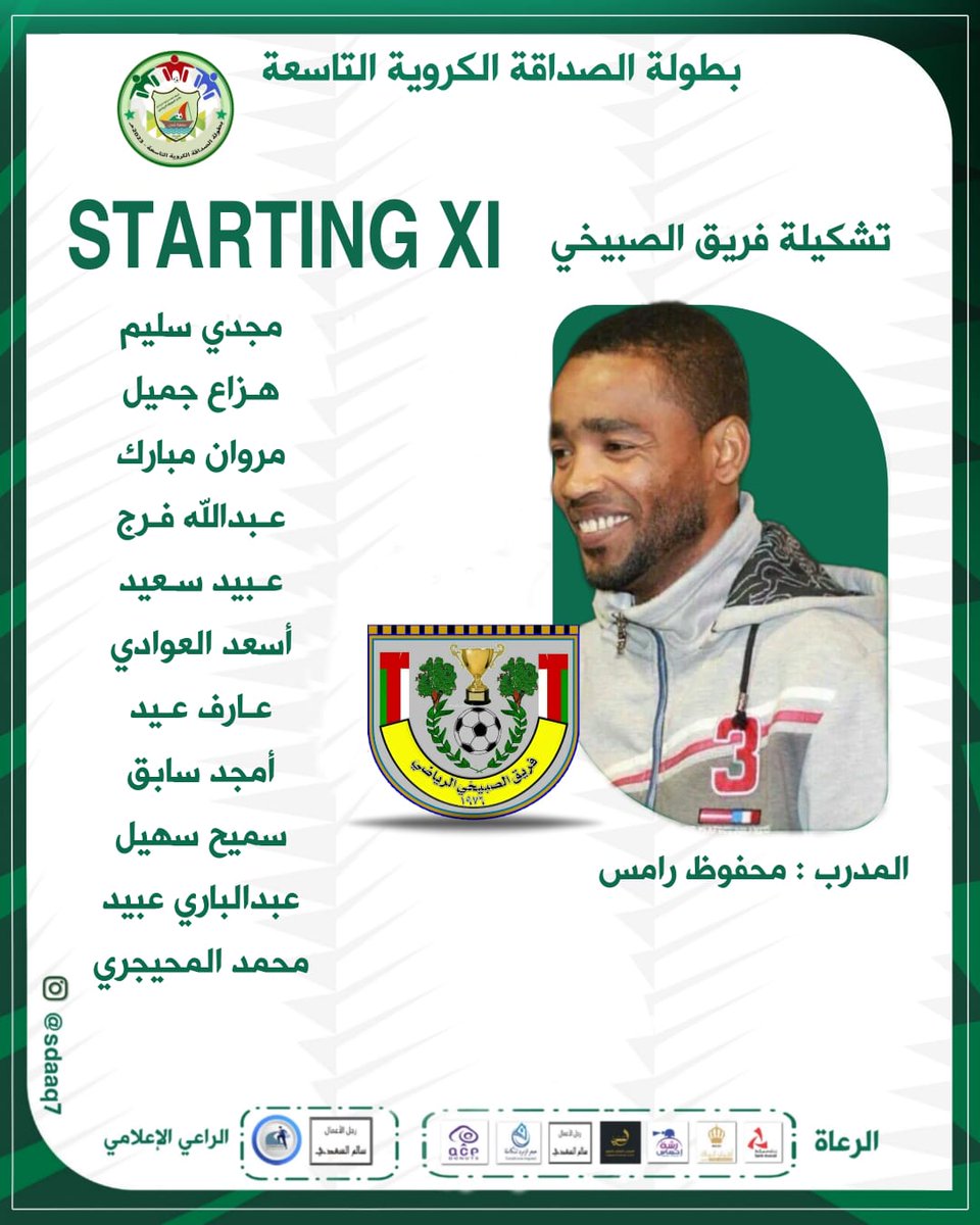 sdaaq7's tweet photo. إختيارات المدربين https://t.co/O4qD6gnwTM