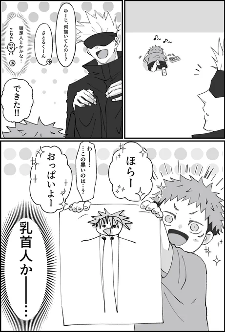 tkbから下が…5⃣ショタ🐯 