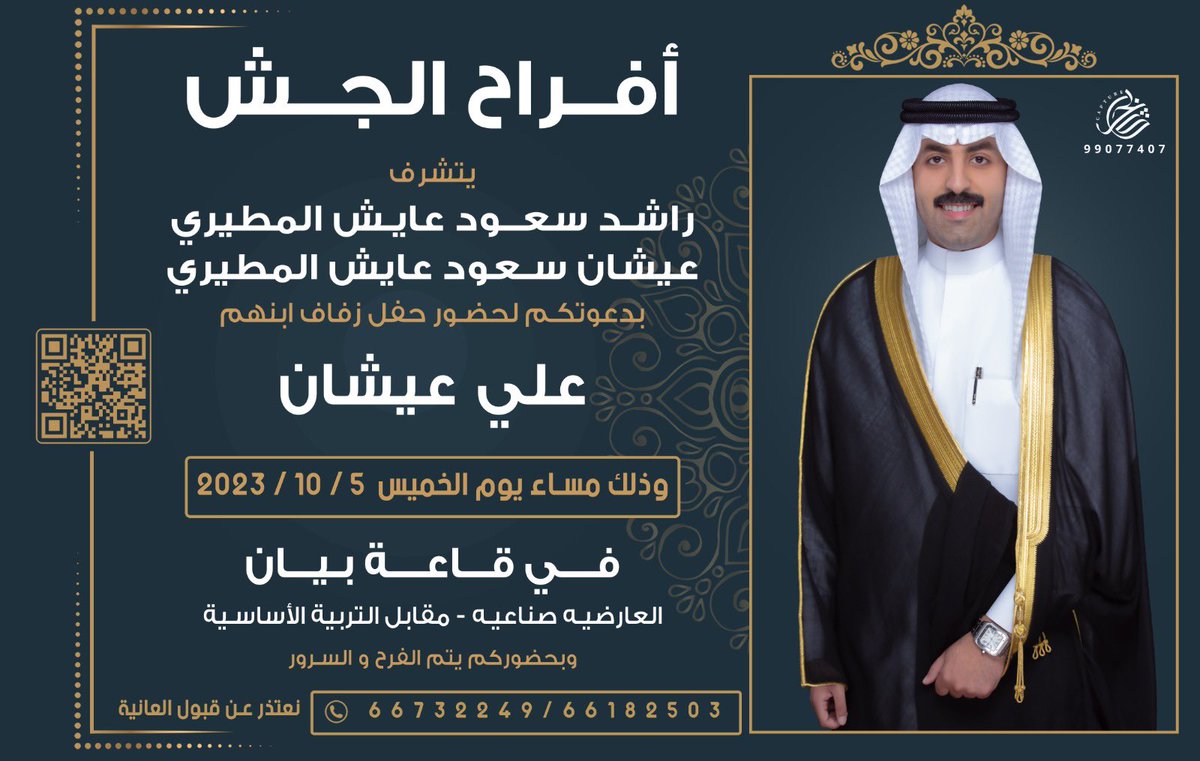 علي عيشان الجش tweet media