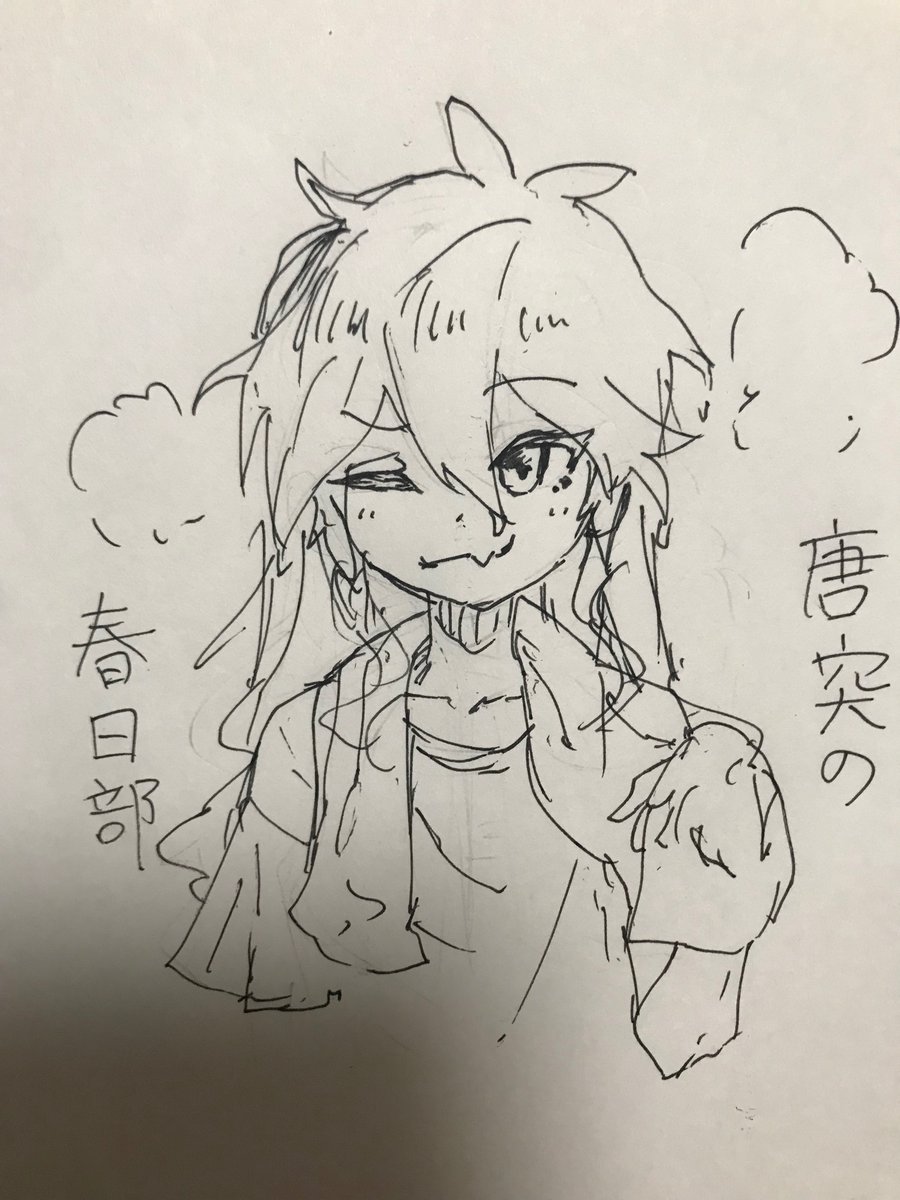 シャワー浴びてきました
おやすみなさい 