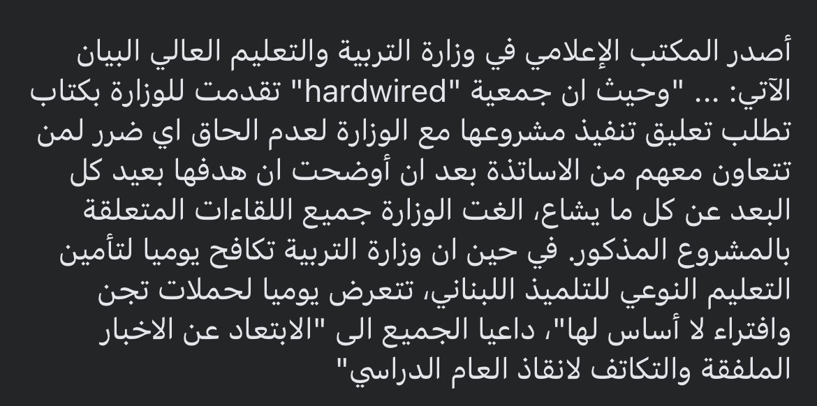 مبروك للبنانيين إزاحة غيمة 'الدمج و التعددية' من مدارس و جامعات ولادنا 🇱🇧❤️، منرجع منقول ولادنا و وطننا خط أحمر وعيوننا مفتحة كرمالكن 🫡

وزارة التربية علقت اللقاءات بمشروع @HardwiredOrg تحت عنوان حملة منظمة تستهدفهم بأكاذيب باطلة 😅🥳 

#طرد_النازحين_السوريين
#لبنان_للبنانيين