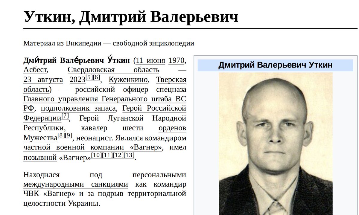 IAPonomarenko's tweet image. Epic opening paragraph for an article on Dmitriy "Wagner" Utkin on Russian Wikipedia:
"Dmitriy Valeriyevich Utkin... a Russian GRU special operations operative, a retired lieutenant colonel, the Hero of Russian Federation, the Hero of Luhansk People's Republic, a holder of six…