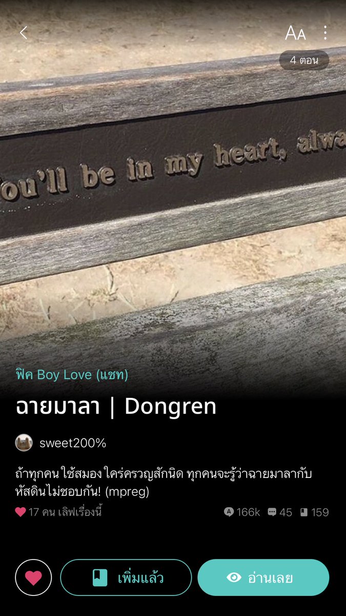 ทุกคนจะมาอ่านสิ่งนี้ได้ยัง คือมันน่ารักจนเราเหนื่อย