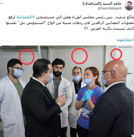 خايب گم..
صحفي ابو اللزگه هذه قواطعPVC 
يعني بلاستيك!!
هو إذا هيچ حتى المريض يتغطه بطانية چينكًو لتجنب الحريق!؟

#حركة_هلس
