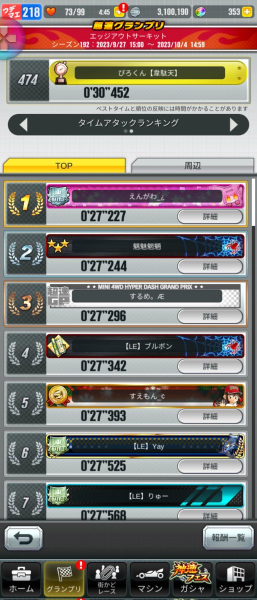 piro_kundayo's tweet photo. #FMチャレンジ
#超速グランプリ
#S192
更新した~ https://t.co/9ffxApNtMj