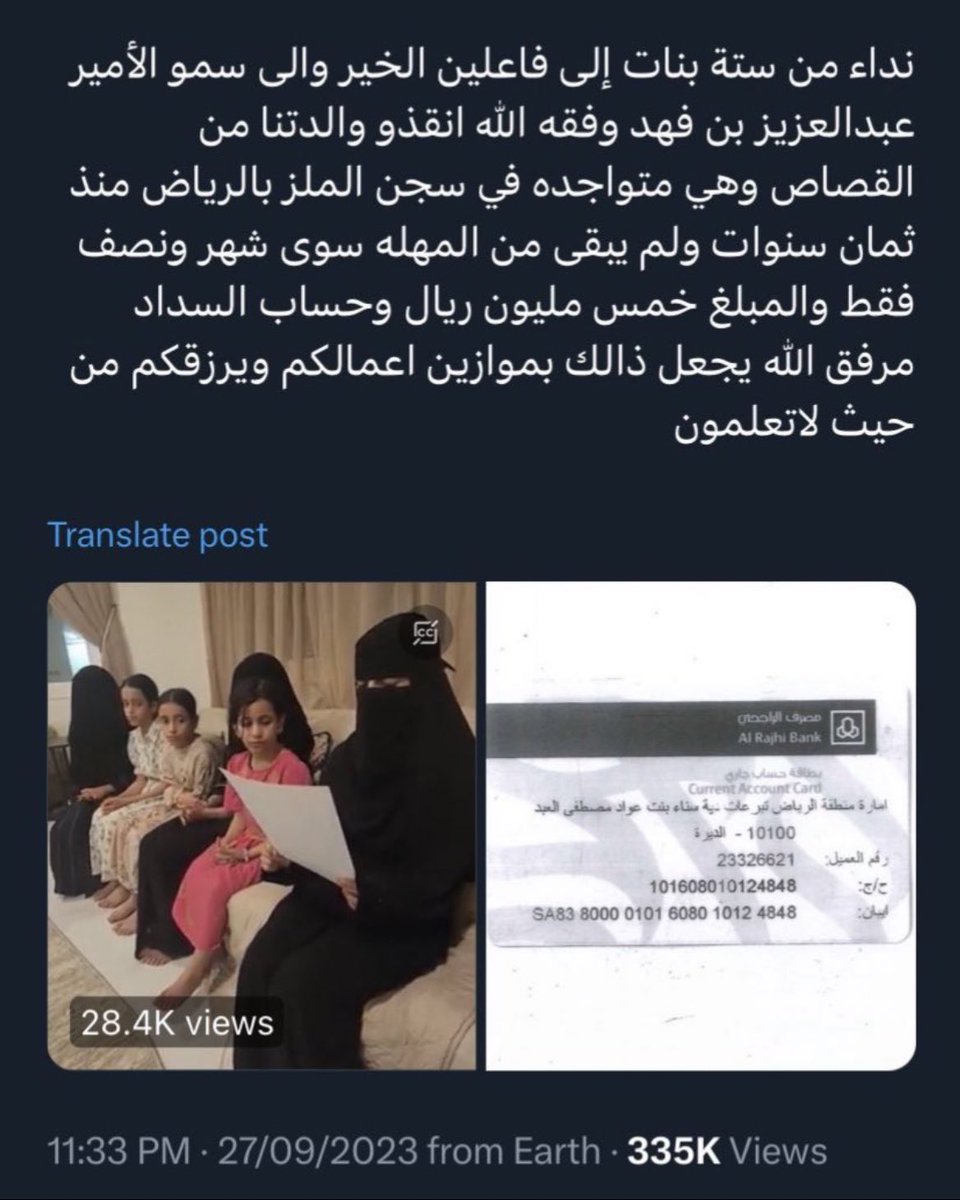 "وَمَنْ أَحْيَاهَا فَكَأَنَّمَا أَحْيَا النَّاسَ جَمِيعاً" 

مو صعبه عليكم متأكدة 👌🏻
اتمنى منكم كلكم تشاركون في الهاشتاق
لازم صوت هالبنات يوصل ☝🏻
ولازم تتقفل دية هالأم اللي هالبنات مالهم غيرها

رقم الحساب : 101608010124848
الآيبان : SA80000101608010124848
 #عتق_رقبه_سجينه_الملز