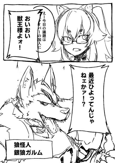 クソマンガモドキ:ネットから始める世界征服2
(1/2) 