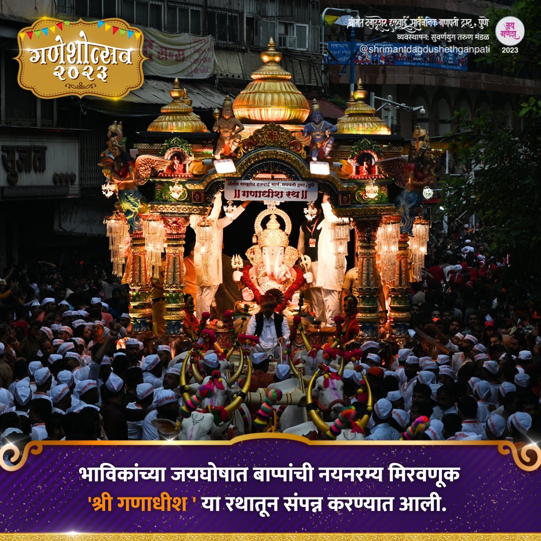 🌺✨ अनंत चतुर्दशी ✨🌺

dagdushethganpati.com

#shrimant #dagdushethhalwaiganpati 
#shrimantmoraya
#shrimantdagdusheth
#dagdusheth #dagdushethganpati #pune #punekar #suvarnyug #maharashtra #ganeshotsav2023 #ganeshutsav #festival2023 #majhabappa #bappa #bappamorya #bappalovers