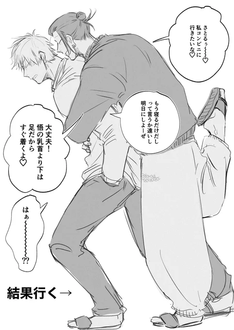 こう言う事?🦵五夏 