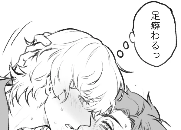 足癖の悪い兄さんのジョシュクラ  https://t.co/CSxmpcJJBS 