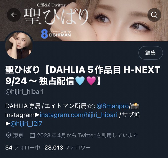 Watch 聖ひばり's leaked NSFW photo on TwXstars