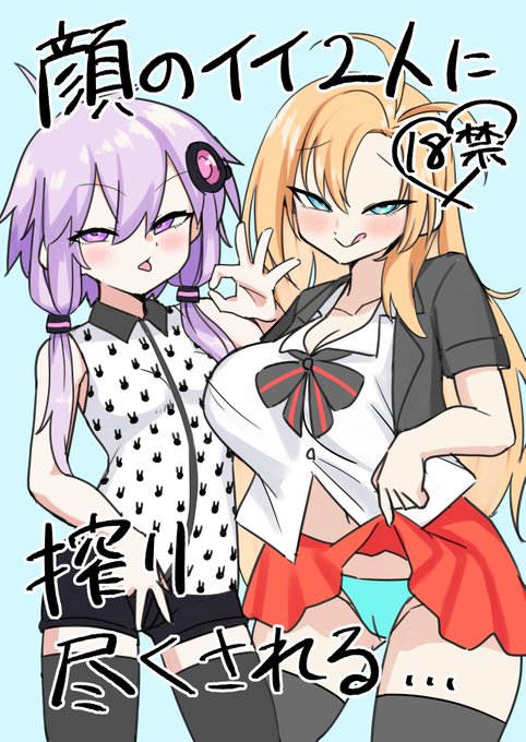 ボイスコネクト3で出す同人誌のサンプルです!場所はA09 あんとしあにん(結月ゆかり由来)価格は500円ゆかマキに搾られまくる本です。初同人誌でがんばりました!買って買って買って～ 