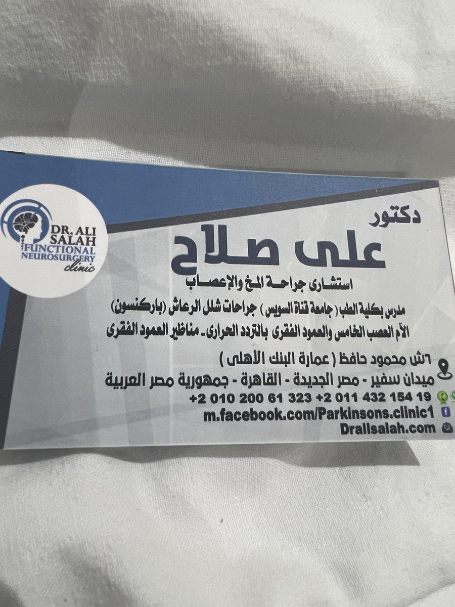 3bdulrazaq's tweet photo. @emar_ka @aboabdullah99 @Zeyad_jehani امين يارب وهذا كرت الدكتور https://t.co/6cU21f3ojN