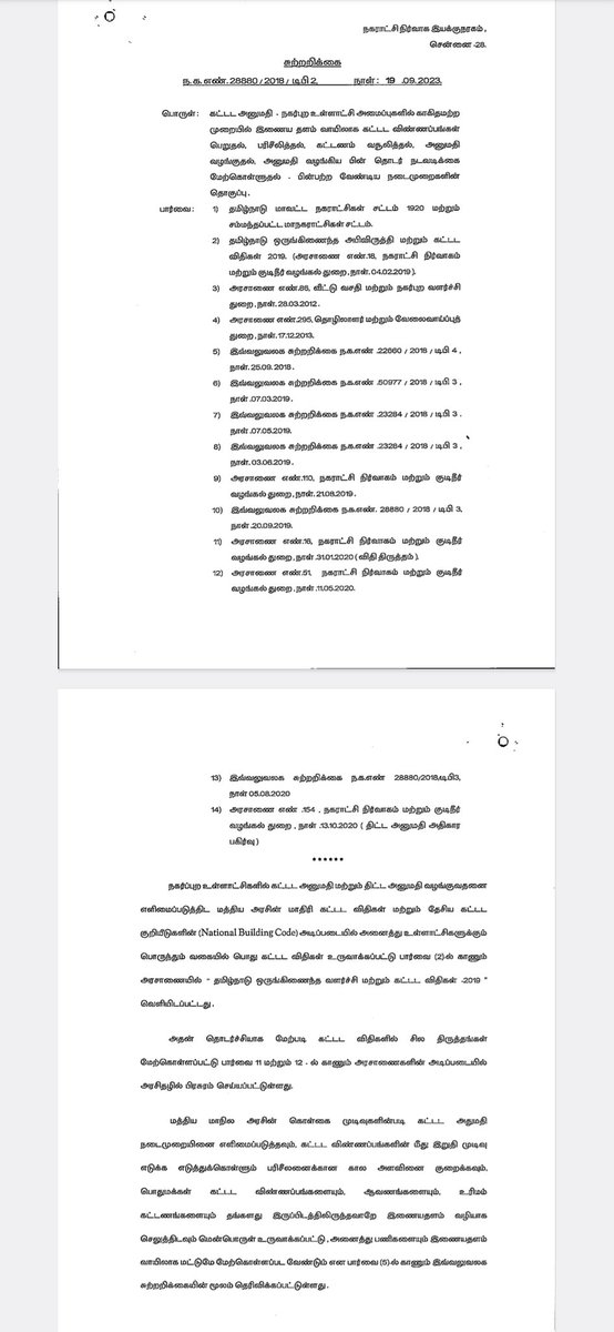 MRK_POLLACHI's tweet photo. கட்டிட அனுமதி - நகர்புற உள்ளாட்சி அமைப்புகளில் காகிதமற்ற முறையில் இணைய தளம் வாயிலாக கட்டட விண்ணப்பங்கள் பெறுதல், பரிசீலித்தல், கட்டணம் வசூலித்தல், அனுமதி வழங்குதல், அனுமதி வழங்கிய பின் தொடர் நடவடிக்கை மேற்கொள்ளுதல் - பின்பற்ற வேண்டிய நடைமுறை வெளியீடு
#PlanApproval #Online https://t.co/BtnP0z0v9W