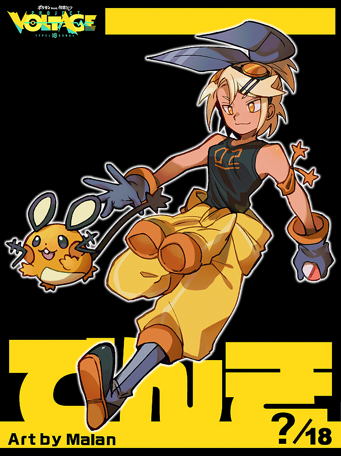 K0T0H1KA's tweet photo. rin as an electric type trainer ⚡️ https://t.co/qX0iyKC2rk