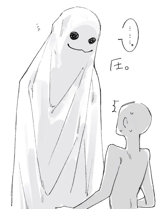 ちっちゃい(デカい)(無言の圧) 