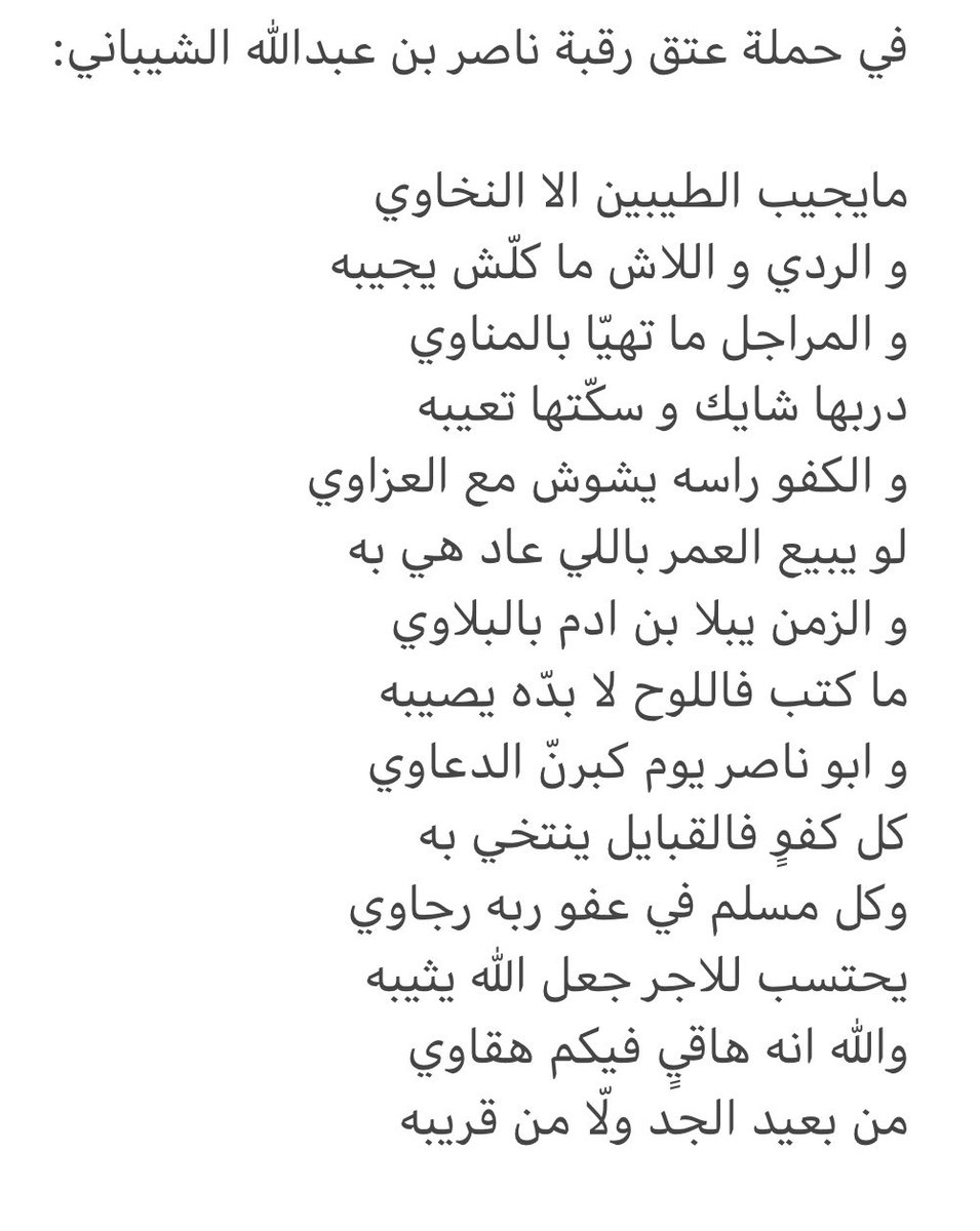حمد سند الشيباني (@hamad_1964) on Twitter photo 