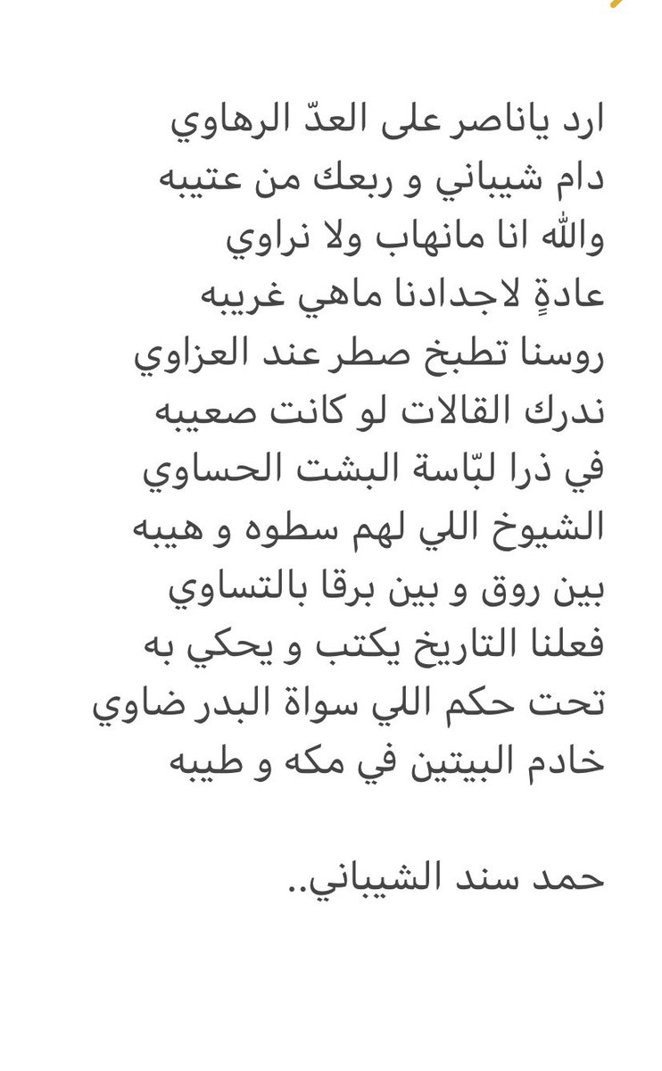 حمد سند الشيباني (@hamad_1964) on Twitter photo 