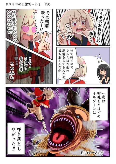 リコリコの日常でーい!  150枚目
(第九話の途中です) 
#リコリコ 