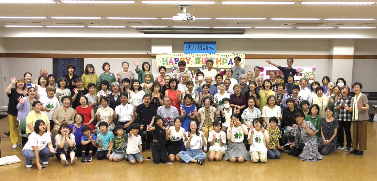 清水則雄さん、喜寿、おめでとうございます！