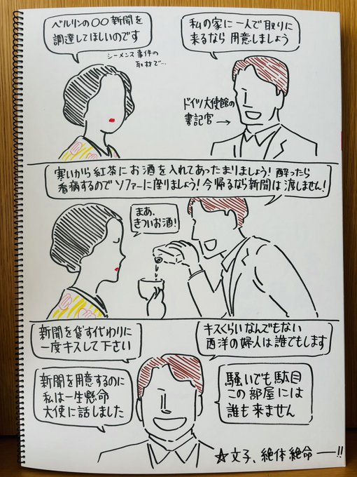 約110年前の #MeToo 
性接待を強いるドイツ大使館書記官の手口を手記で暴いた中平文子(宮田文子)。

「新聞にすっぱ抜きますから」

「 二 号 活 字 で 」

そんな文子の人生、全部教えます!無料視聴は本日19時まで。じっくり観るならぜひ会員登録を!#ポリタスTV 