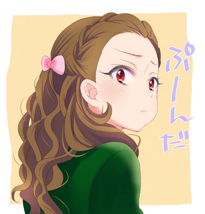 もう朝…はやくない…?おはよ 